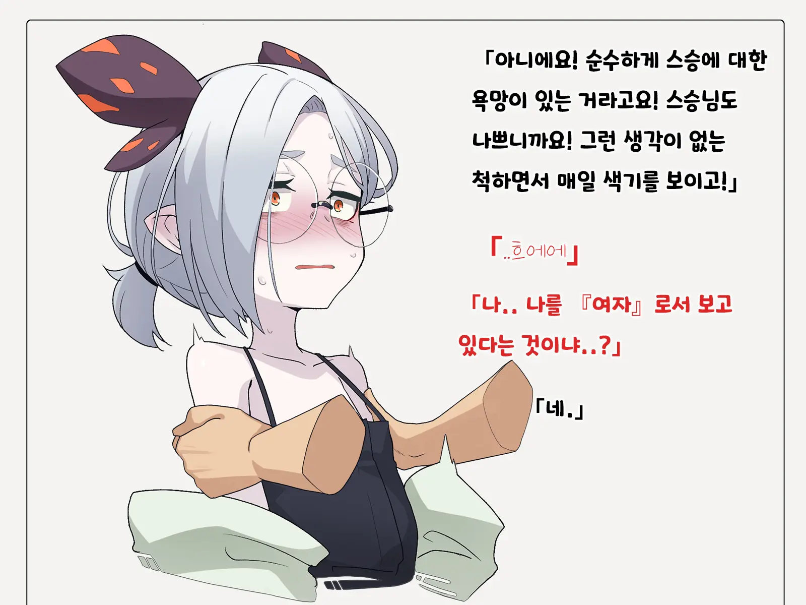 Jibun Wo Seiteki Taishou Toshite Miraretenai To Omoikonderu Kusushi No Oshishou-Sama